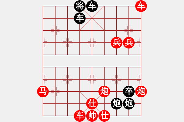 象棋棋譜圖片：奇局之王 林幼如 1947年7月30日 - 步數(shù)：130 