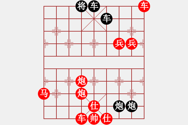 象棋棋譜圖片：奇局之王 林幼如 1947年7月30日 - 步數(shù)：153 