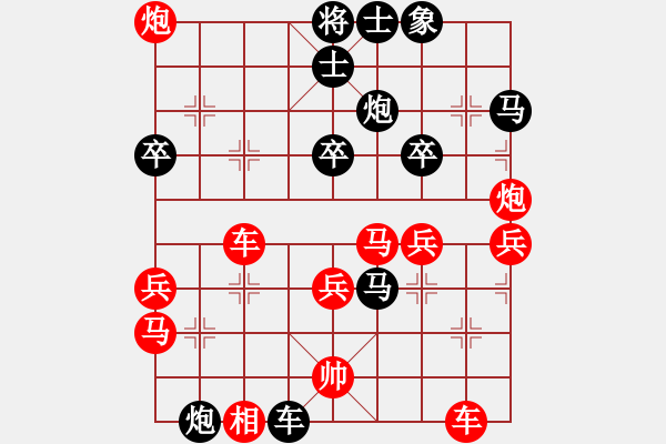 象棋棋譜圖片：黑龍江 聶鐵文 負 湖北 汪洋 - 步數(shù)：51 