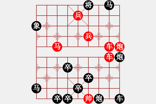 象棋棋譜圖片：結(jié)伴而行.pgn - 步數(shù)：0 