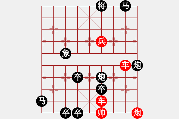 象棋棋譜圖片：結(jié)伴而行.pgn - 步數(shù)：10 