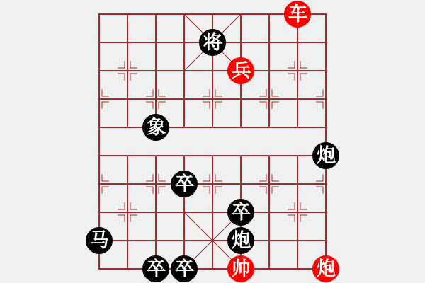 象棋棋譜圖片：結(jié)伴而行.pgn - 步數(shù)：20 