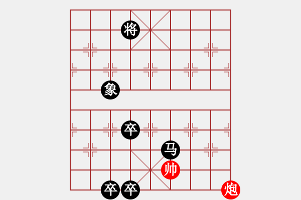 象棋棋譜圖片：結(jié)伴而行.pgn - 步數(shù)：40 