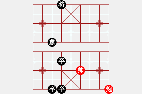 象棋棋譜圖片：結(jié)伴而行.pgn - 步數(shù)：42 