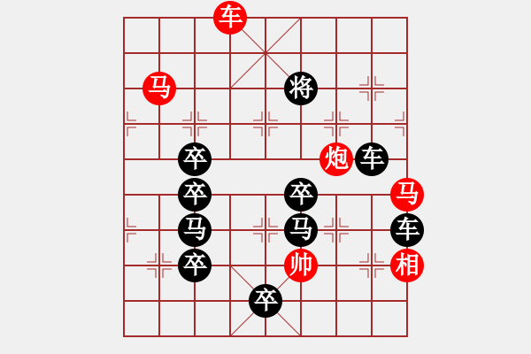 象棋棋譜圖片：龍在旅途(第一個答對獎30金幣30威望) - 步數(shù)：30 