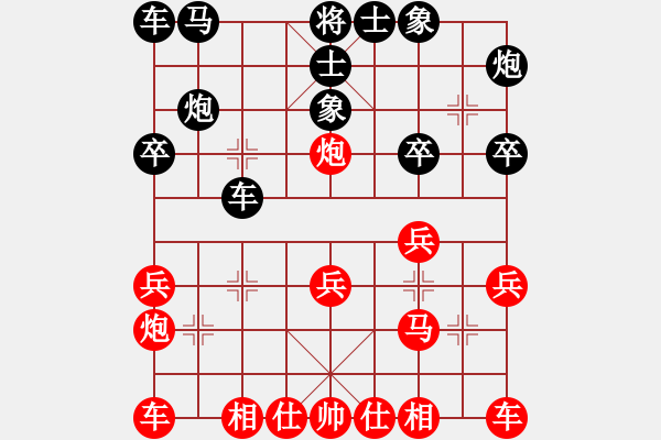 象棋棋譜圖片：弟二輪樂清林建春先勝鹿城胡小靜 - 步數(shù)：20 