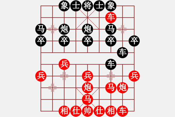 象棋棋譜圖片：為何看不見(1段)-負-一招驚心(1段) - 步數(shù)：20 