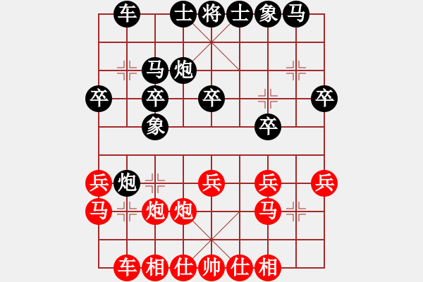 象棋棋譜圖片：過宮炮局  心如止水(9段)-負-nzbdwma(6級) - 步數(shù)：20 