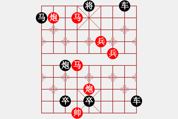 象棋棋譜圖片：《竹外疏花》（馬馬炮炮兵兵 54） - 步數(shù)：10 