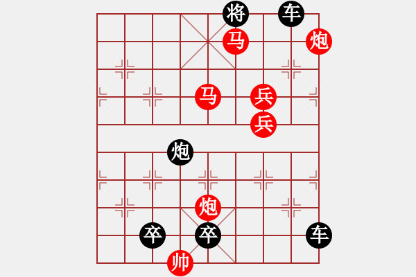 象棋棋譜圖片：《竹外疏花》（馬馬炮炮兵兵 54） - 步數(shù)：100 