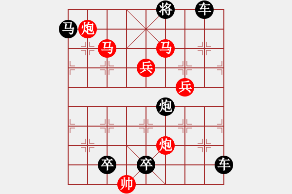 象棋棋譜圖片：《竹外疏花》（馬馬炮炮兵兵 54） - 步數(shù)：20 