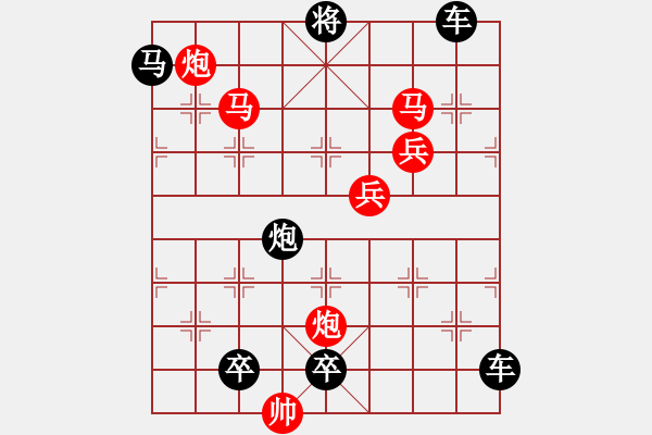 象棋棋譜圖片：《竹外疏花》（馬馬炮炮兵兵 54） - 步數(shù)：50 