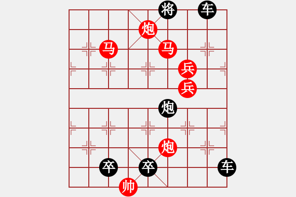 象棋棋譜圖片：《竹外疏花》（馬馬炮炮兵兵 54） - 步數(shù)：80 