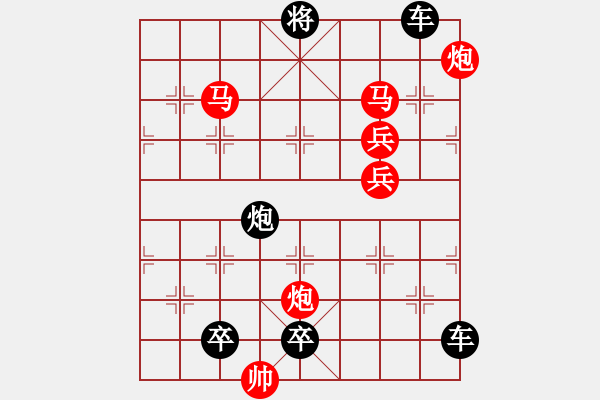 象棋棋譜圖片：《竹外疏花》（馬馬炮炮兵兵 54） - 步數(shù)：90 