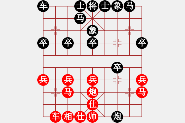 象棋棋譜圖片：一個念頭 和 淡泊寧靜 - 步數(shù)：20 