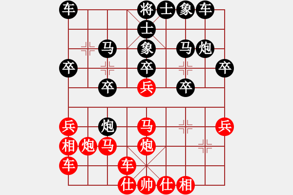 象棋棋譜圖片：世界第一等(8級)-負-天涯幽客(1段) - 步數(shù)：20 