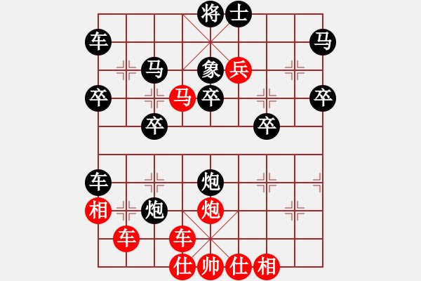 象棋棋譜圖片：世界第一等(8級)-負-天涯幽客(1段) - 步數(shù)：40 