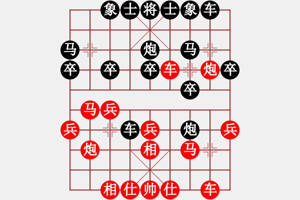象棋棋谱图片：【75】李来群 和 赵庆阁 - 步数：20 