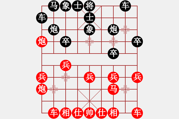 象棋棋譜圖片：福建個(gè)人賽第十一輪王曉華先勝羅培清 - 步數(shù)：20 