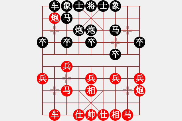 象棋棋谱图片：胡明 先和 伍霞 - 步数：20 