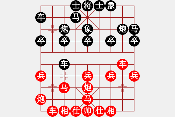 象棋棋譜圖片：仙人指路轉(zhuǎn)左中炮對(duì)卒底炮飛左象 紅左直車(chē)對(duì)黑右橫車(chē)【1】 - 步數(shù)：20 