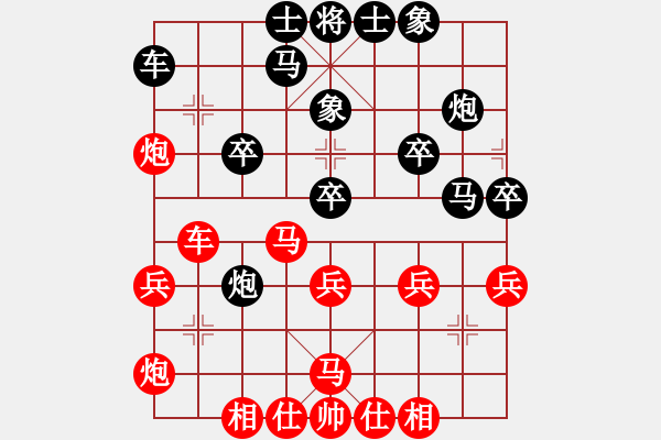 象棋棋譜圖片：仙人指路轉(zhuǎn)左中炮對(duì)卒底炮飛左象 紅左直車(chē)對(duì)黑右橫車(chē)【1】 - 步數(shù)：30 