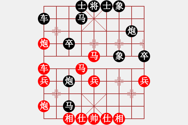 象棋棋譜圖片：仙人指路轉(zhuǎn)左中炮對(duì)卒底炮飛左象 紅左直車(chē)對(duì)黑右橫車(chē)【1】 - 步數(shù)：40 