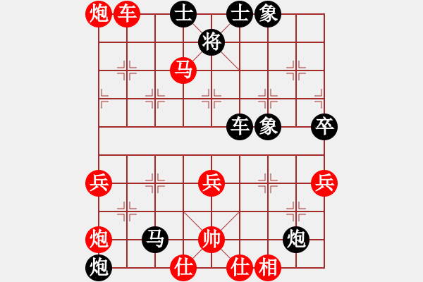 象棋棋譜圖片：仙人指路轉(zhuǎn)左中炮對(duì)卒底炮飛左象 紅左直車(chē)對(duì)黑右橫車(chē)【1】 - 步數(shù)：60 