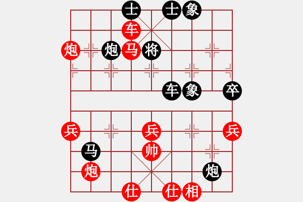 象棋棋譜圖片：仙人指路轉(zhuǎn)左中炮對(duì)卒底炮飛左象 紅左直車(chē)對(duì)黑右橫車(chē)【1】 - 步數(shù)：70 