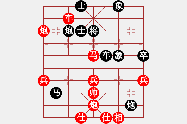 象棋棋譜圖片：仙人指路轉(zhuǎn)左中炮對(duì)卒底炮飛左象 紅左直車(chē)對(duì)黑右橫車(chē)【1】 - 步數(shù)：75 