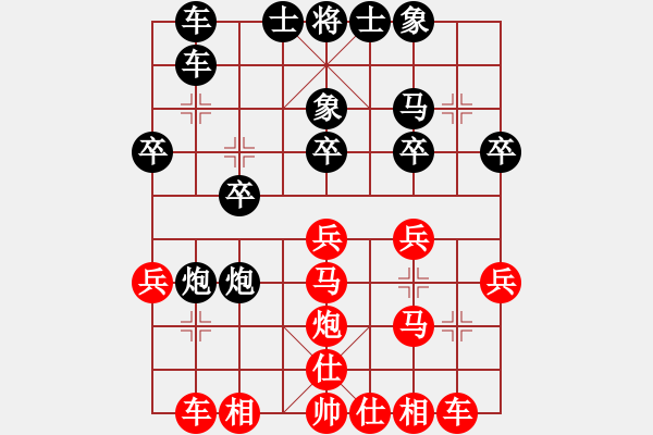 象棋棋譜圖片：棋壇風(fēng)云001VS桔中居士2(2012 11 11) - 步數(shù)：20 