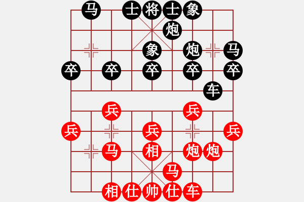 象棋棋譜圖片：金鉤炮：兌馬大意 被華仔逼和 - 步數(shù)：20 