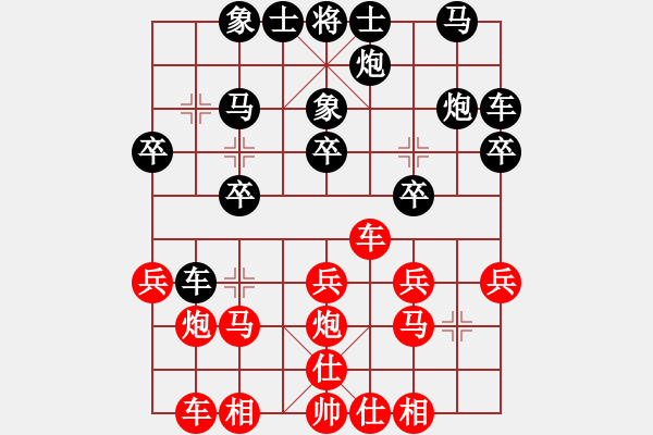 象棋棋譜圖片：玉兔紅先負小林 - 步數(shù)：20 