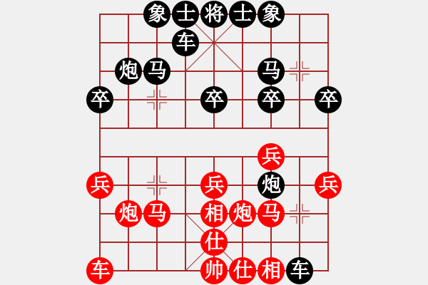 象棋棋谱图片：宁夏 刘明 和 辽宁 尚威 - 步数：20 