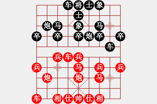 象棋棋譜圖片：橫才俊儒[292832991] -VS- liu[2281209490] - 步數(shù)：20 