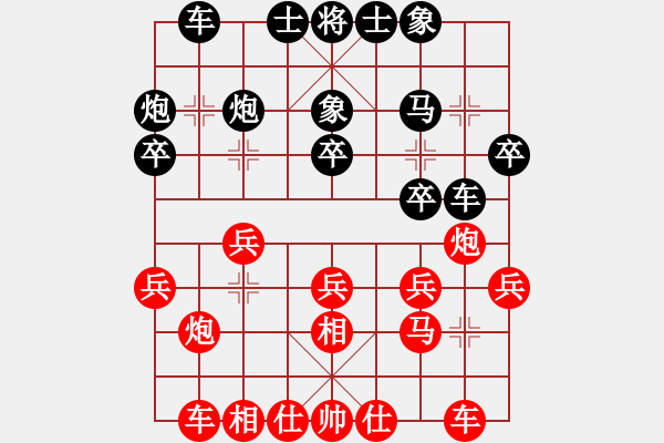 象棋棋譜圖片：霍春祥先負徐振偉 - 步數(shù)：20 