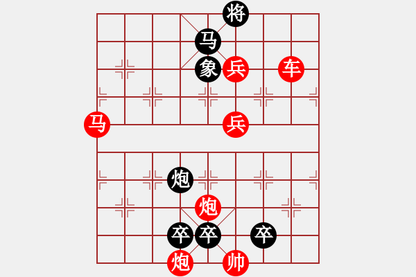 象棋棋譜圖片：第127局 大放異采（潘煜春擬局） - 步數(shù)：0 