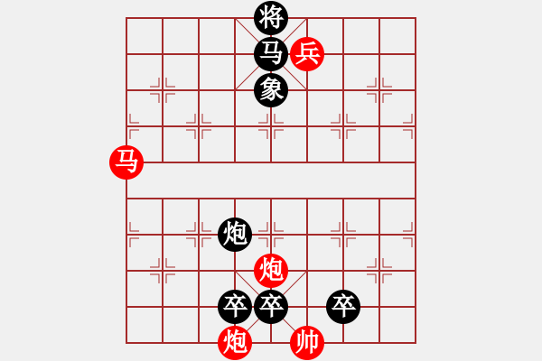 象棋棋譜圖片：第127局 大放異采（潘煜春擬局） - 步數(shù)：10 