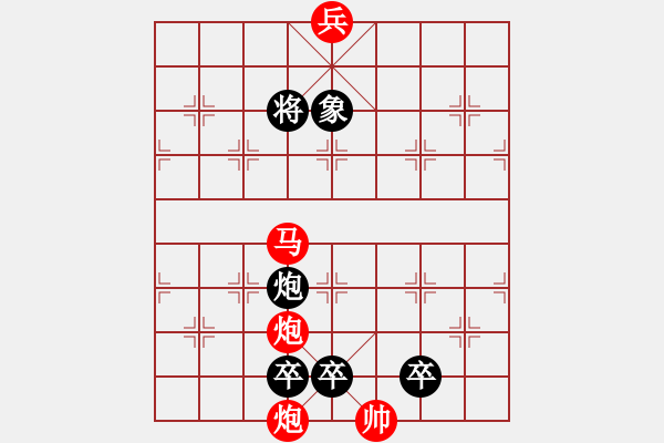 象棋棋譜圖片：第127局 大放異采（潘煜春擬局） - 步數(shù)：20 