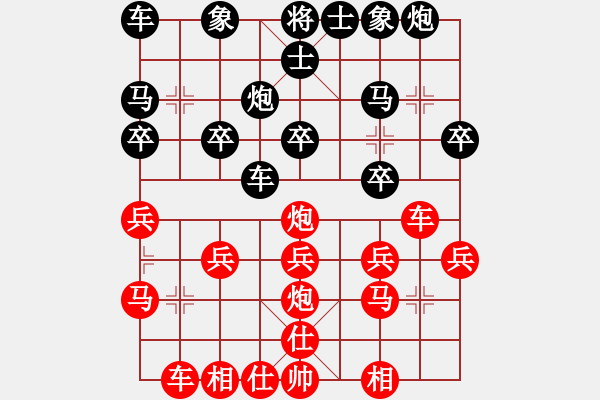 象棋棋谱图片：2013年11月21弈于中游 - 步数：20 