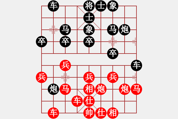 象棋棋谱图片：程吉俊 先和 陈卓 - 步数：20 