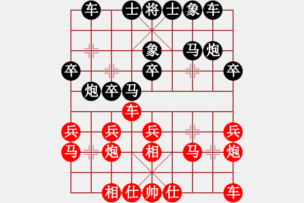 象棋棋譜圖片：懷念過去(8段)-和-張吹(6段) - 步數(shù)：20 