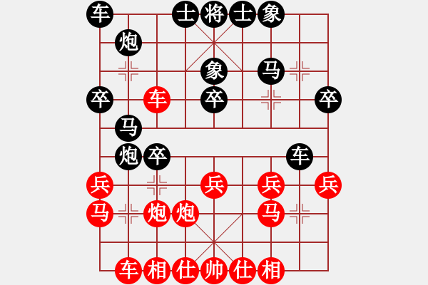 象棋棋谱图片：陶汉明 先和 徐天红 - 步数：30 