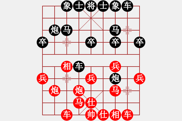 象棋棋譜圖片：重慶市 崔航 和 山東省 蘇奕霖 - 步數(shù)：20 