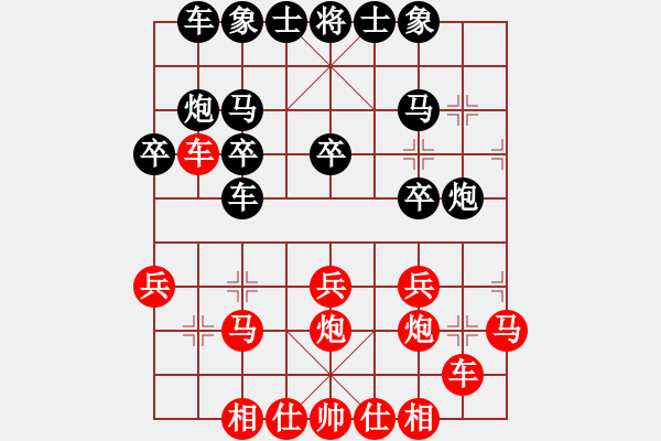 象棋棋譜圖片：成都奧亨 郎祺琪 勝 省直機(jī)關(guān) 王平川 - 步數(shù)：20 