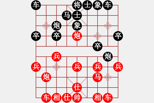 象棋棋谱图片：《广州棋坛六十年1》第八章“五虎将”争雄的年代对局6 - 步数：20 