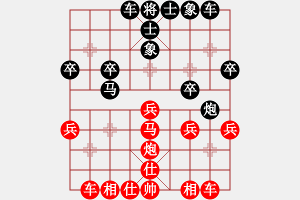 象棋棋谱图片：《广州棋坛六十年1》第八章“五虎将”争雄的年代对局6 - 步数：30 