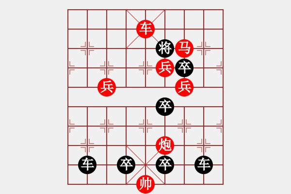 象棋棋譜圖片：《雅韻齋》★○○ 落花人獨(dú)立微雨燕雙飛 ○○★ 秦 臻 擬局 - 步數(shù)：47 