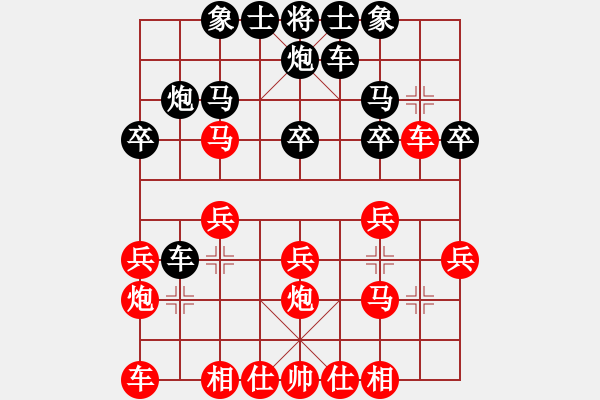 象棋棋譜圖片：lqycjsl(8段)-勝-白氏劍客(4段) - 步數(shù)：20 