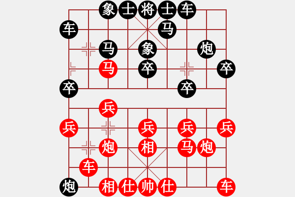 象棋棋譜圖片：9202局 A11-順相局-小蟲引擎23層 紅先勝 天天AI選手 - 步數(shù)：20 